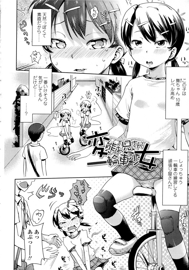 成年コミック合集肉番漫画本子:[yam] ぷちハメ!!