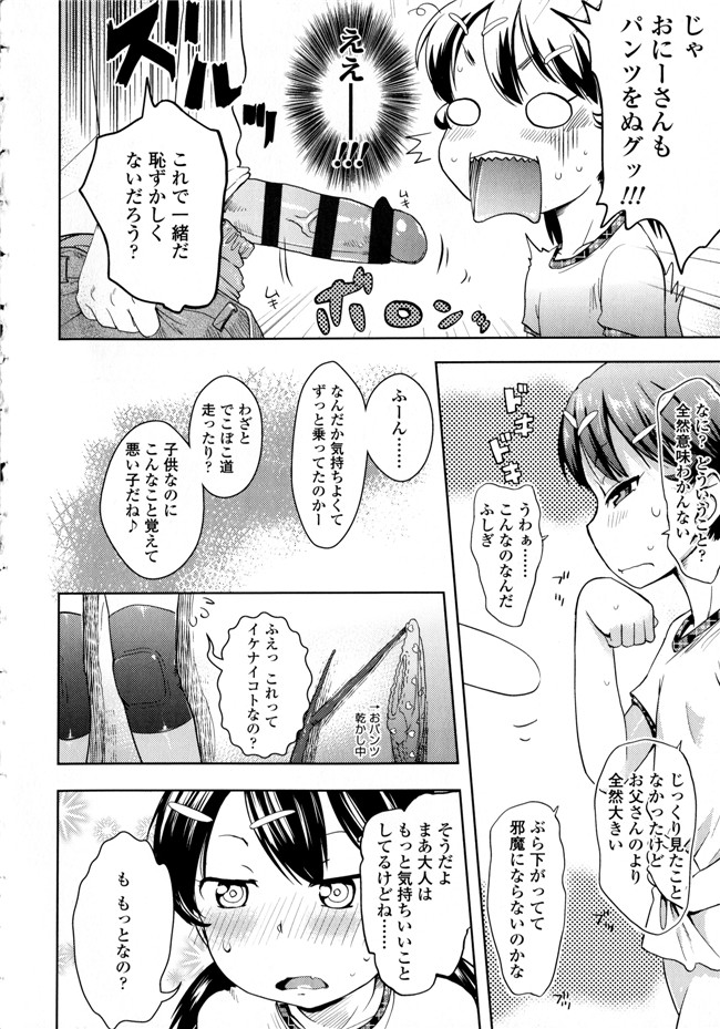 成年コミック合集肉番漫画本子:[yam] ぷちハメ!!