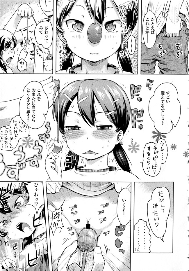 成年コミック合集肉番漫画本子:[yam] ぷちハメ!!