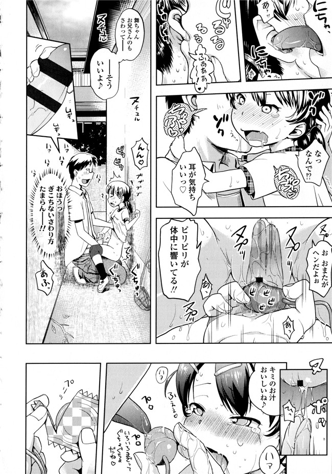 成年コミック合集肉番漫画本子:[yam] ぷちハメ!!