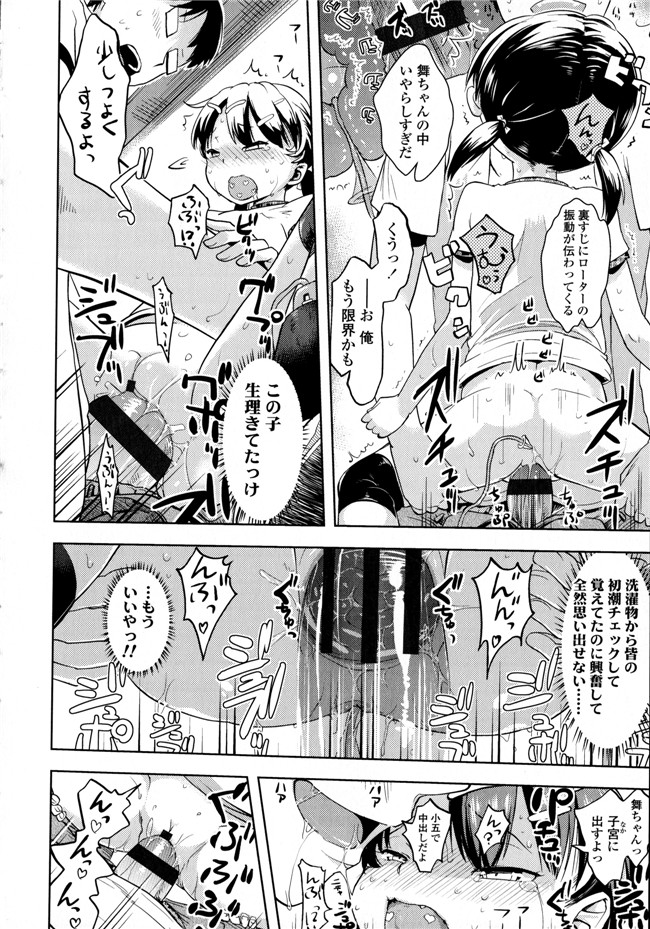 成年コミック合集肉番漫画本子:[yam] ぷちハメ!!