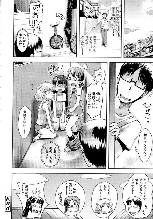 成年コミック合集肉番漫画本子:[yam] ぷちハメ!!