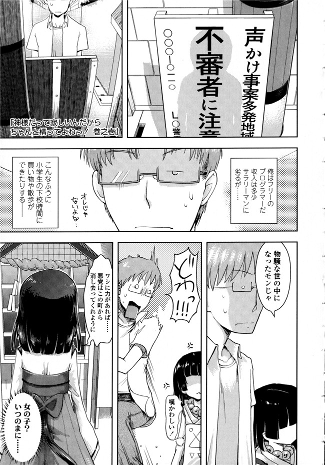 成年コミック合集肉番漫画本子:[yam] ぷちハメ!!