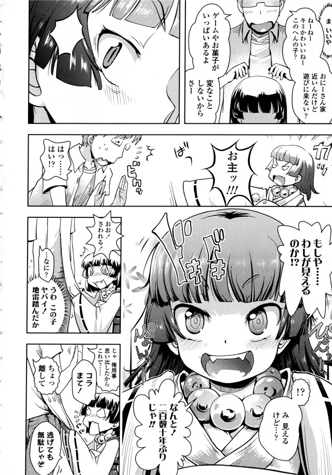 成年コミック合集肉番漫画本子:[yam] ぷちハメ!!