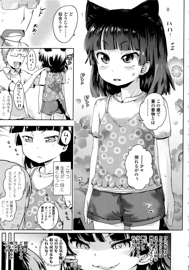 成年コミック合集肉番漫画本子:[yam] ぷちハメ!!