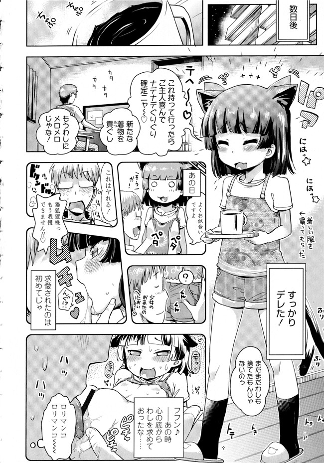 成年コミック合集肉番漫画本子:[yam] ぷちハメ!!