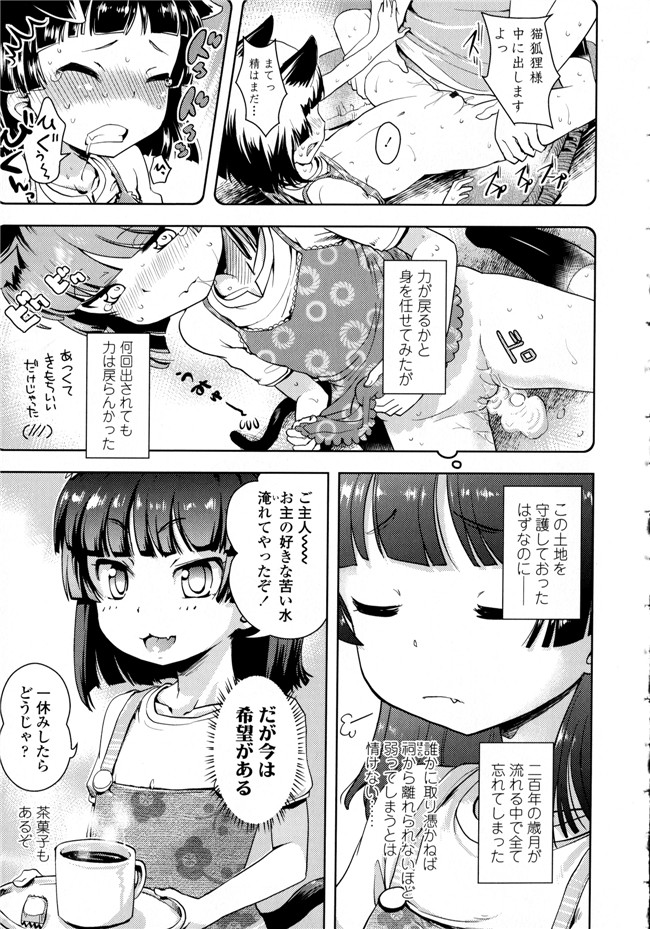 成年コミック合集肉番漫画本子:[yam] ぷちハメ!!