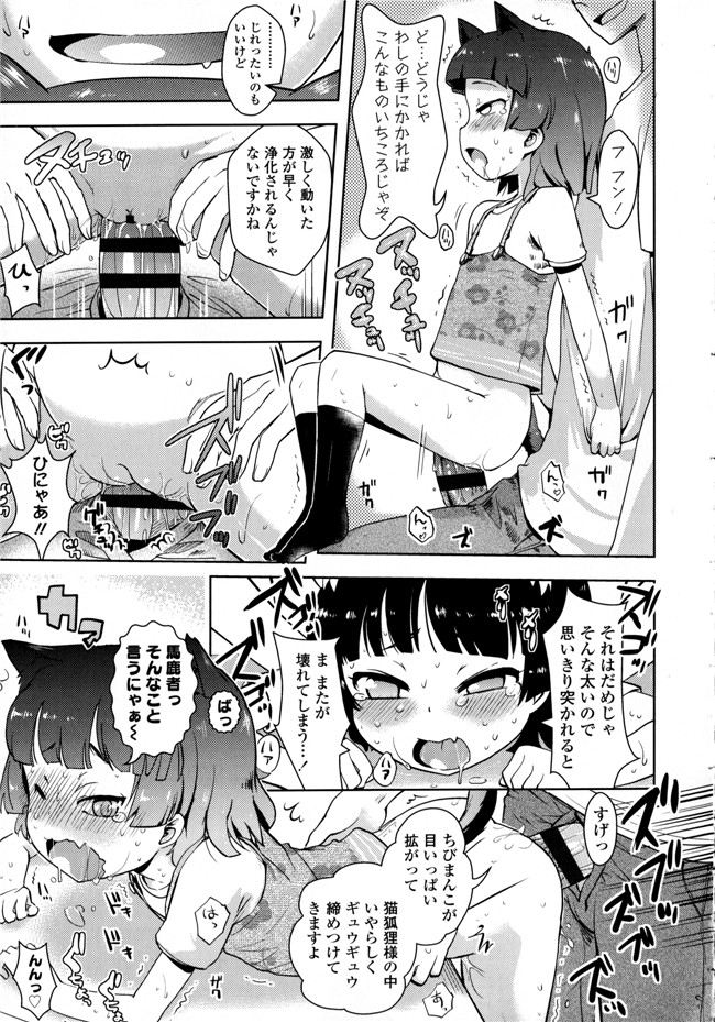 成年コミック合集肉番漫画本子:[yam] ぷちハメ!!