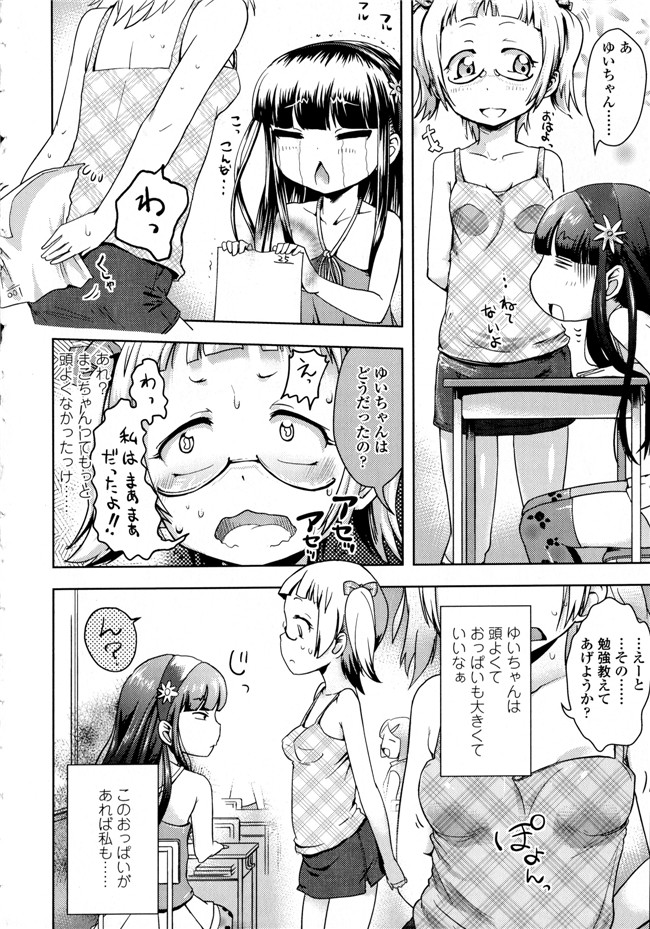 成年コミック合集肉番漫画本子:[yam] ぷちハメ!!