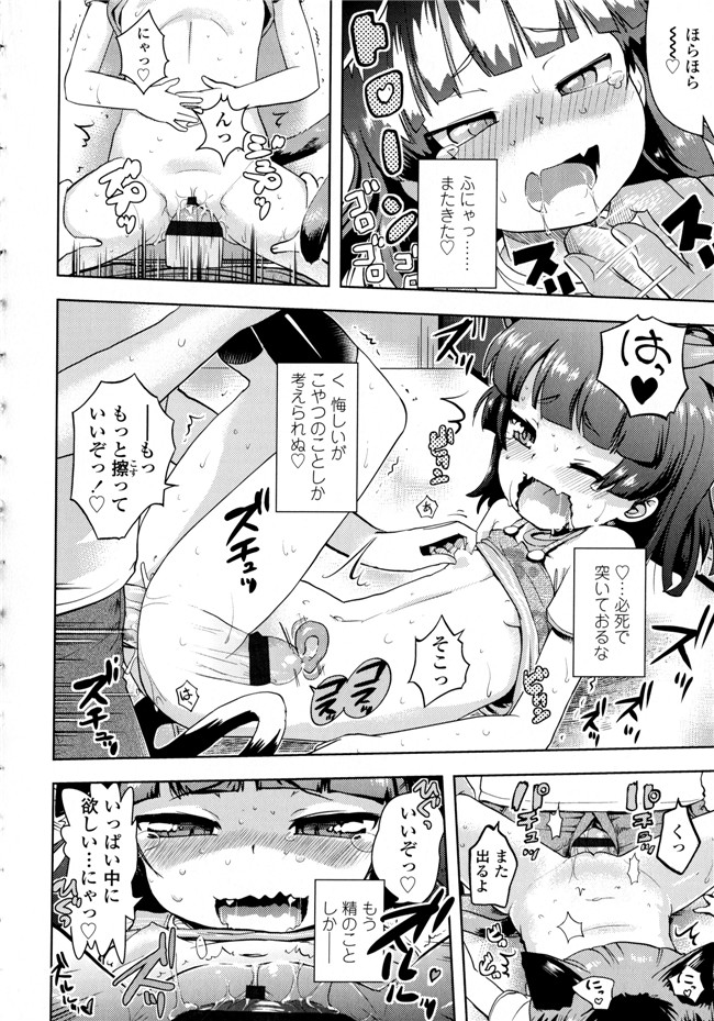 成年コミック合集肉番漫画本子:[yam] ぷちハメ!!