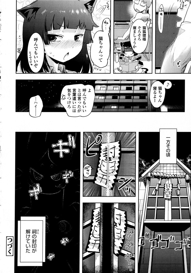 成年コミック合集肉番漫画本子:[yam] ぷちハメ!!