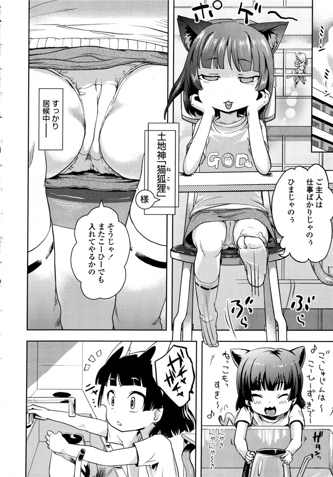 成年コミック合集肉番漫画本子:[yam] ぷちハメ!!