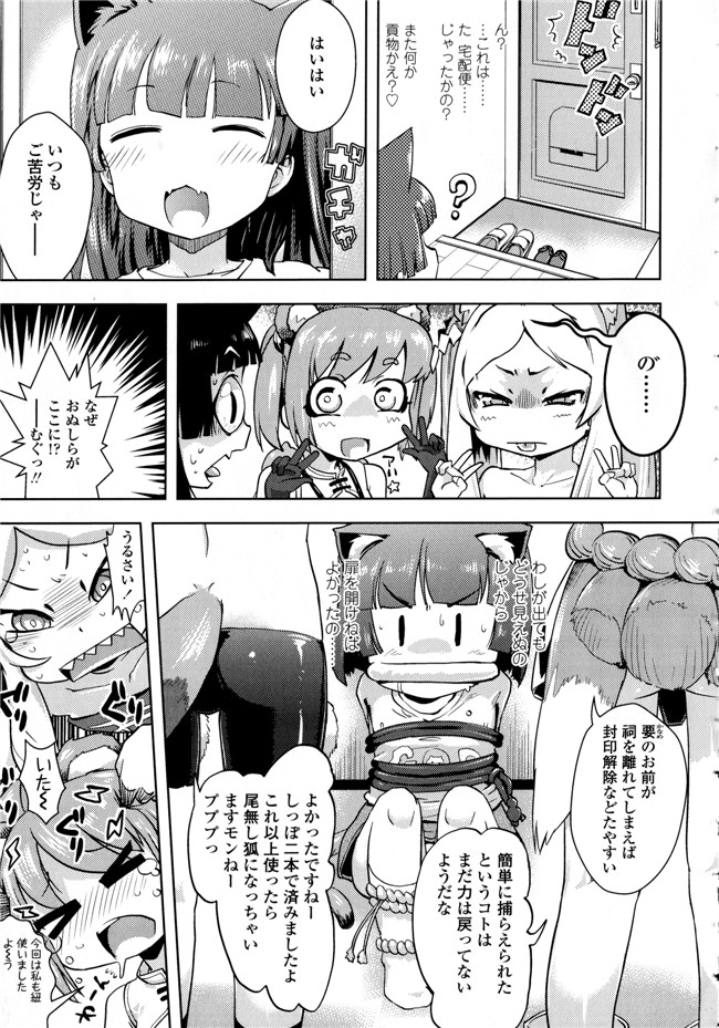 成年コミック合集肉番漫画本子:[yam] ぷちハメ!!