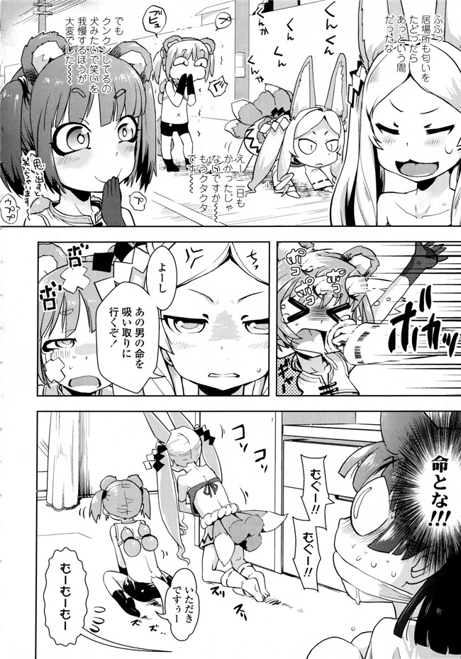 成年コミック合集肉番漫画本子:[yam] ぷちハメ!!