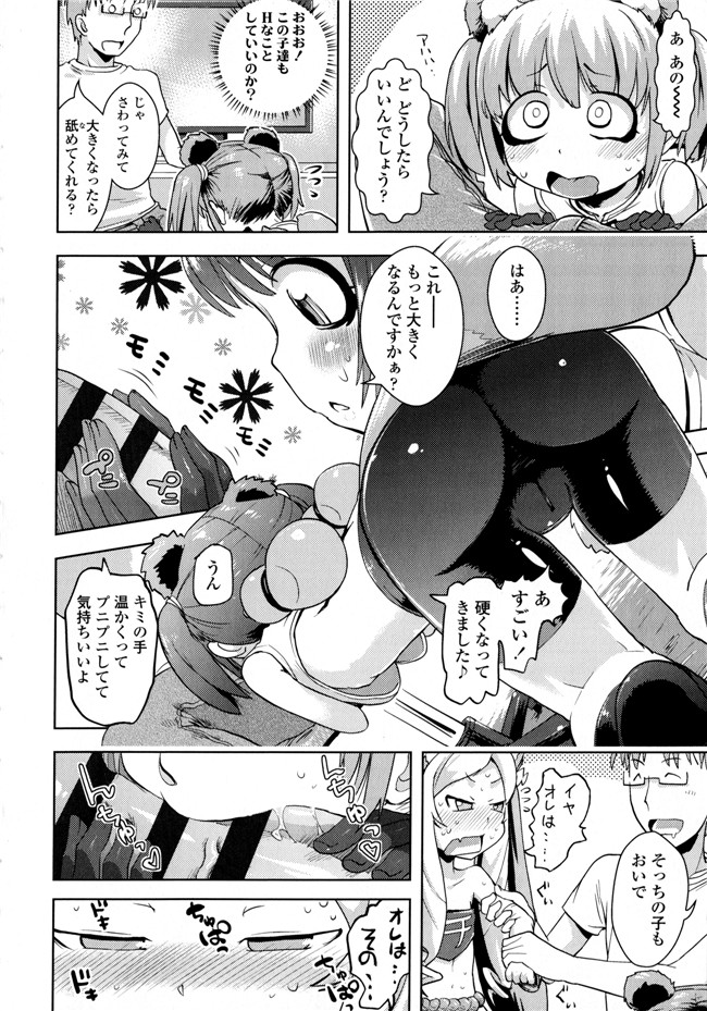 成年コミック合集肉番漫画本子:[yam] ぷちハメ!!