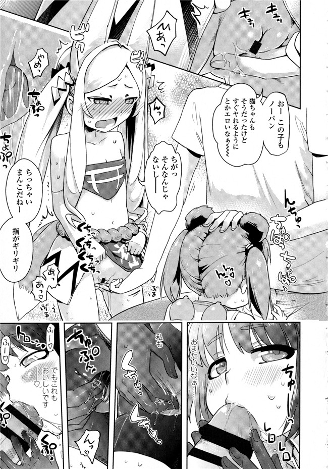 成年コミック合集肉番漫画本子:[yam] ぷちハメ!!