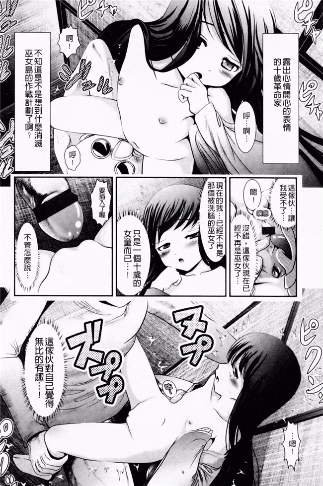 里番工口邪恶少女漫画:[Bar.Peachpit]小楚岩2