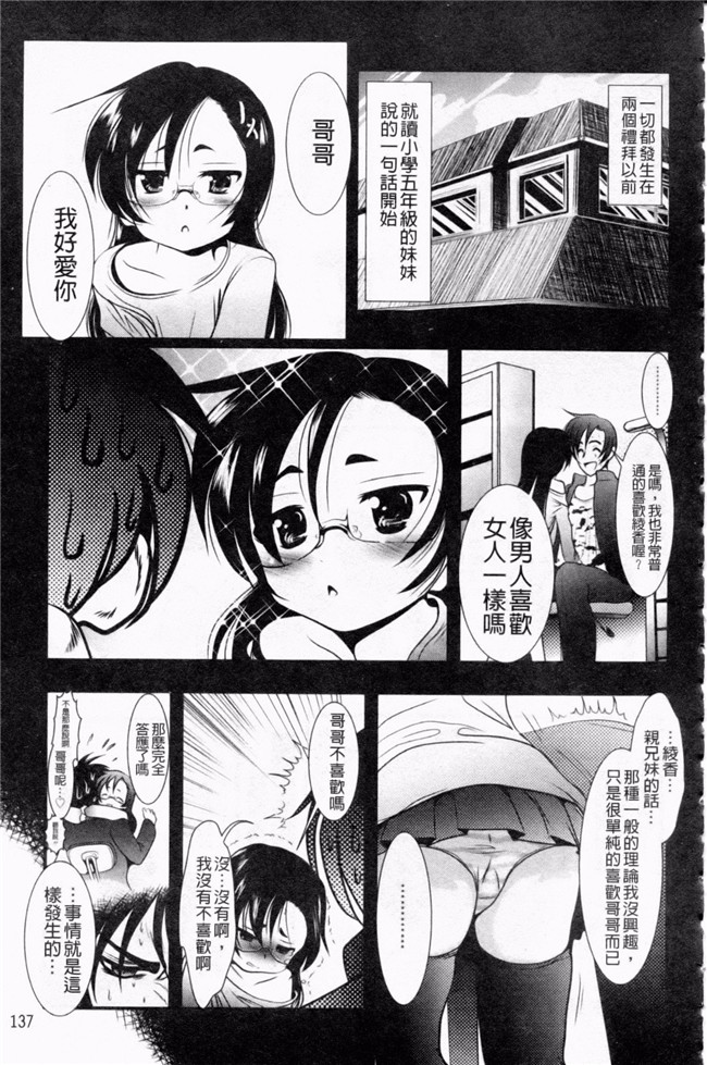 里番工口邪恶少女漫画:[Bar.Peachpit]小楚岩2