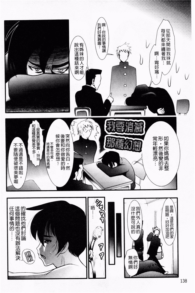 里番工口邪恶少女漫画:[Bar.Peachpit]小楚岩2