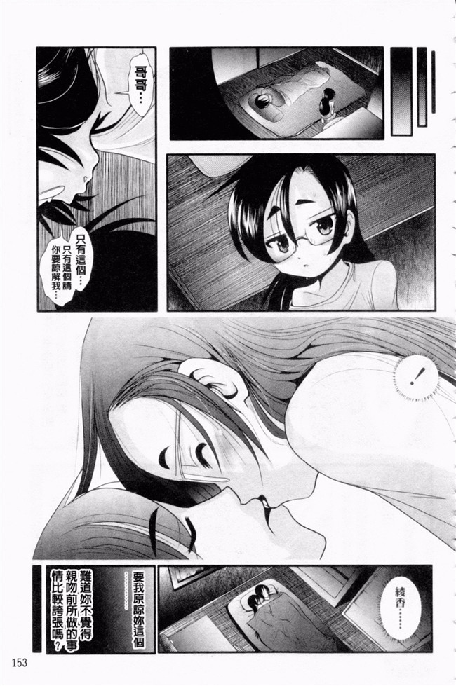 里番工口邪恶少女漫画:[Bar.Peachpit]小楚岩2