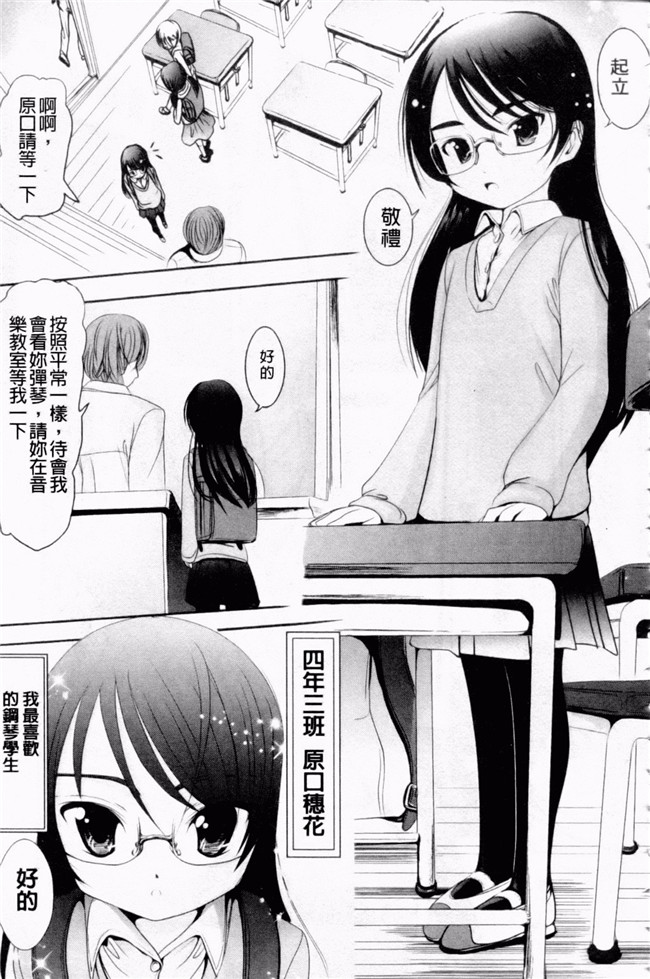 里番工口邪恶少女漫画:[Bar.Peachpit]小楚岩2