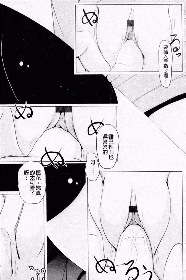 里番工口邪恶少女漫画:[Bar.Peachpit]小楚岩2