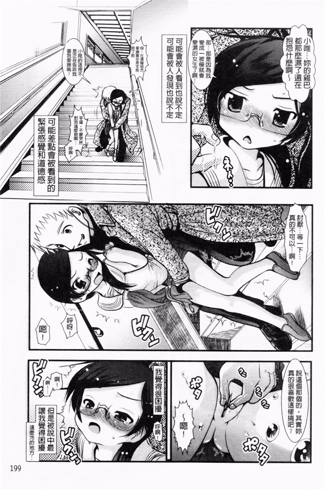 里番工口邪恶少女漫画:[Bar.Peachpit]小楚岩2