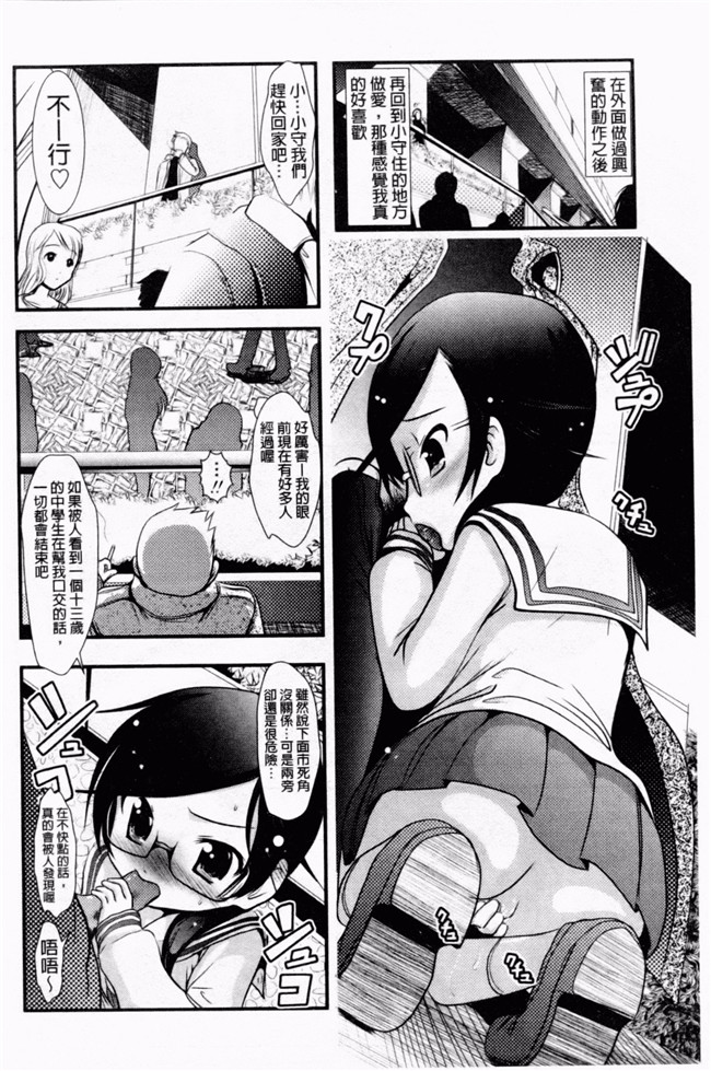 里番工口邪恶少女漫画:[Bar.Peachpit]小楚岩2