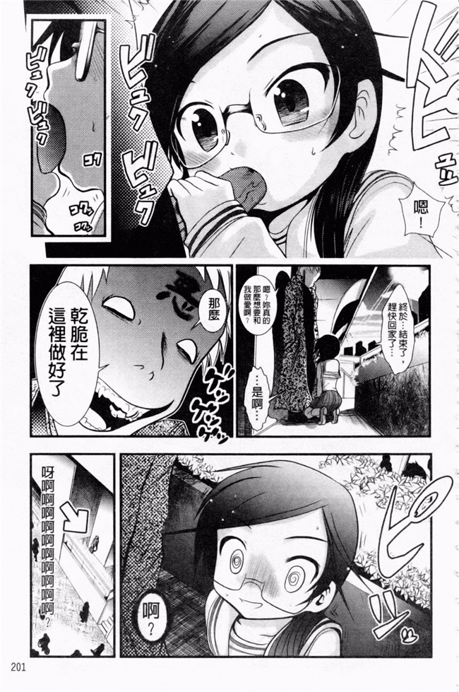 里番工口邪恶少女漫画:[Bar.Peachpit]小楚岩2