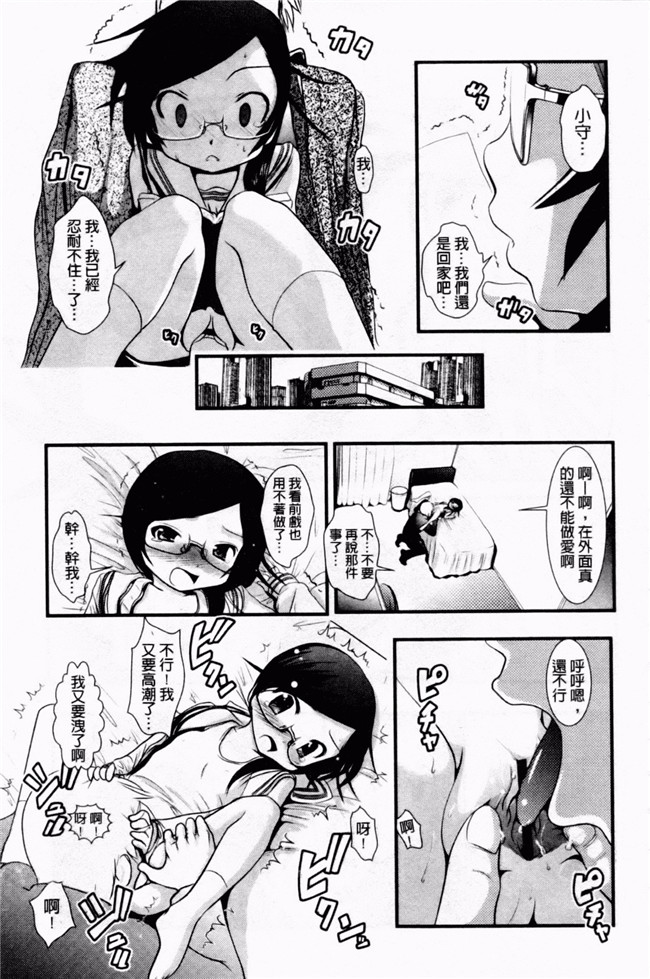 里番工口邪恶少女漫画:[Bar.Peachpit]小楚岩2