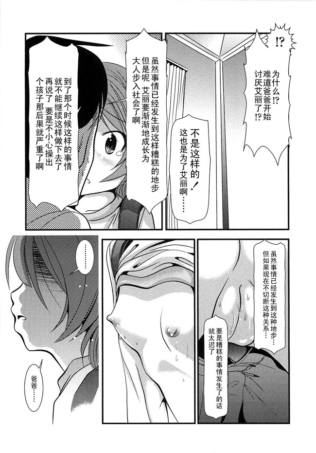 无翼鸟邪恶漫画全集:[Bar.Peachpit]Sho-Chu-Rock