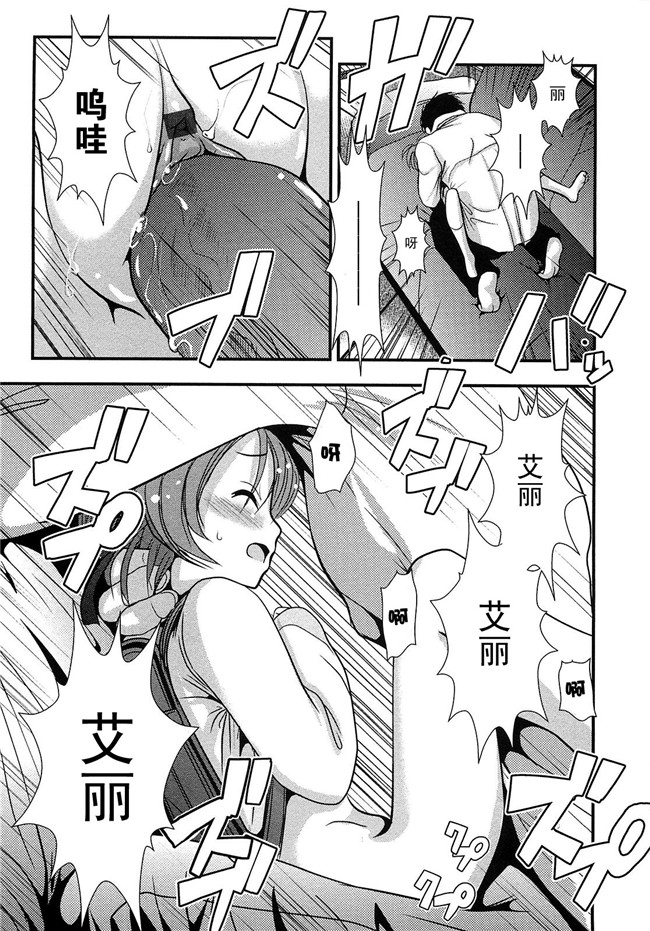 无翼鸟邪恶漫画全集:[Bar.Peachpit]Sho-Chu-Rock