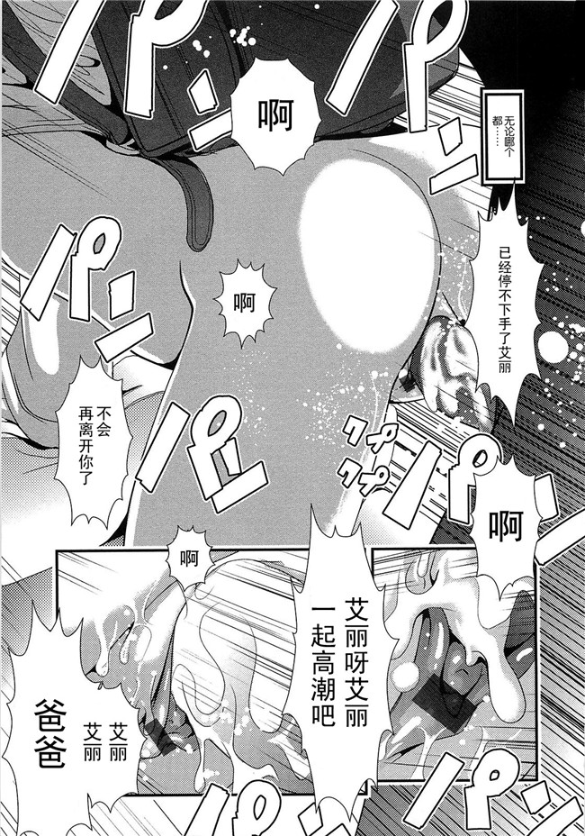 无翼鸟邪恶漫画全集:[Bar.Peachpit]Sho-Chu-Rock