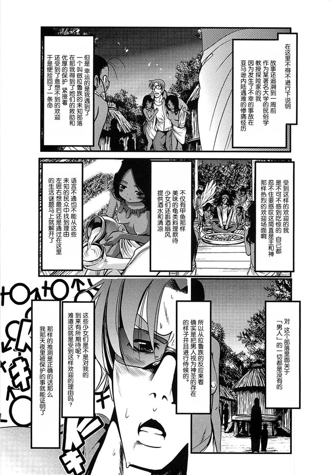 无翼鸟邪恶漫画全集:[Bar.Peachpit]Sho-Chu-Rock