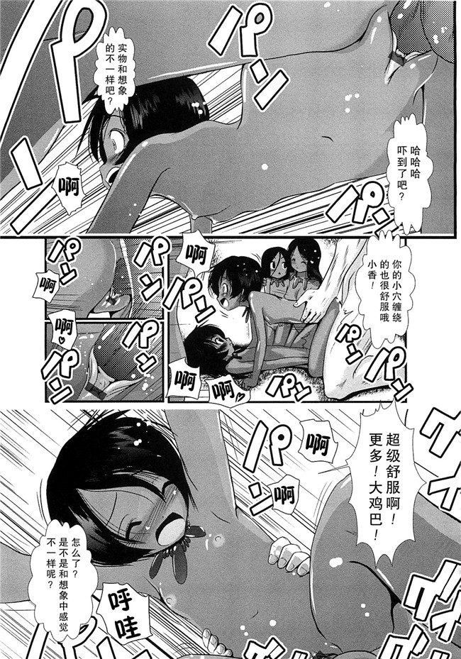 无翼鸟邪恶漫画全集:[Bar.Peachpit]Sho-Chu-Rock