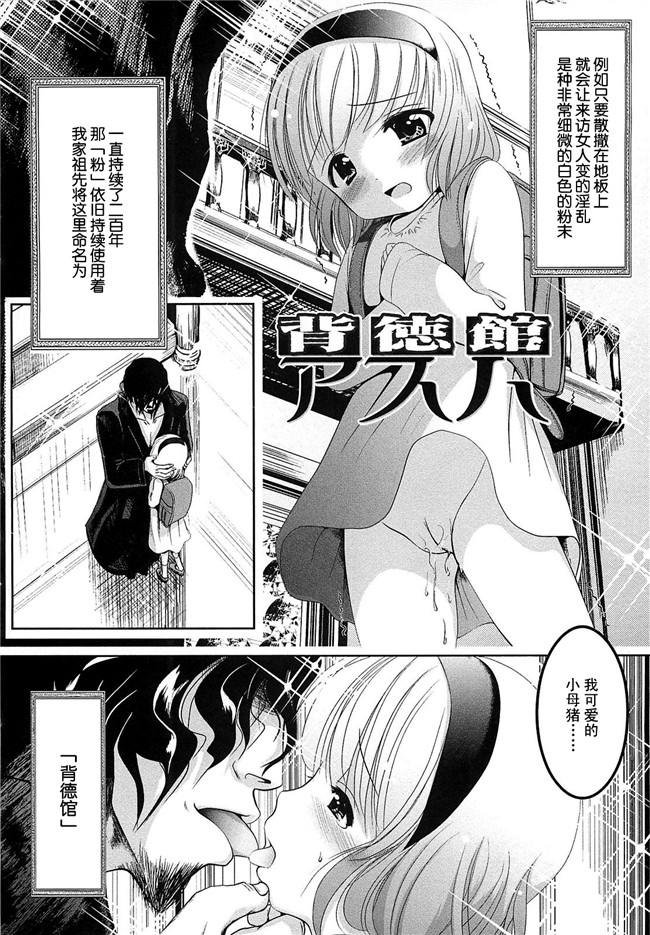 无翼鸟邪恶漫画全集:[Bar.Peachpit]Sho-Chu-Rock