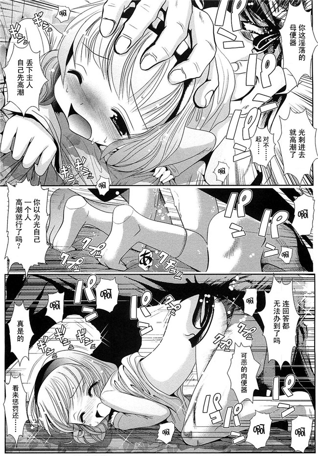 无翼鸟邪恶漫画全集:[Bar.Peachpit]Sho-Chu-Rock