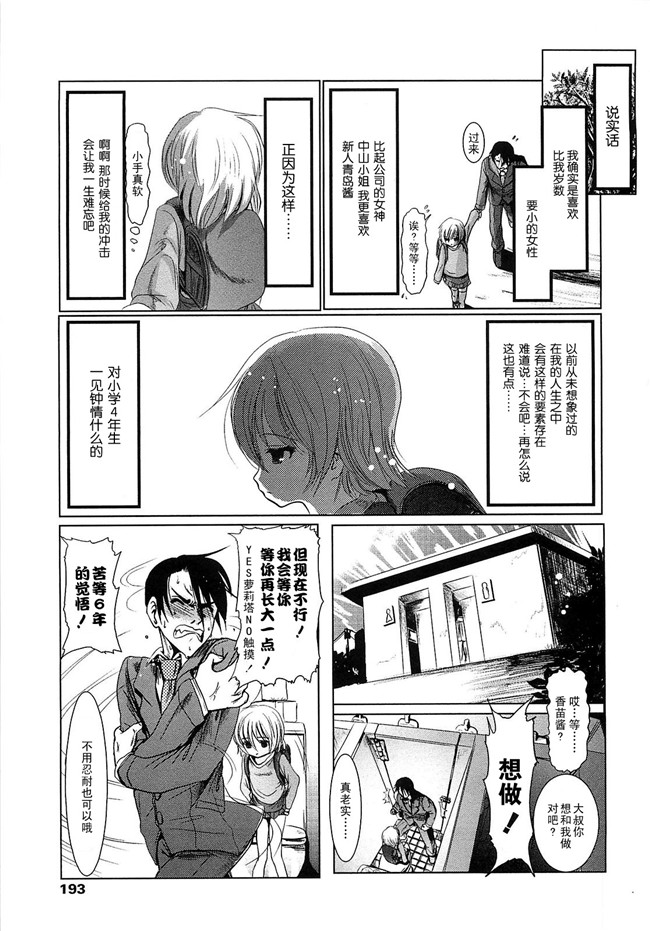 无翼鸟邪恶漫画全集:[Bar.Peachpit]Sho-Chu-Rock