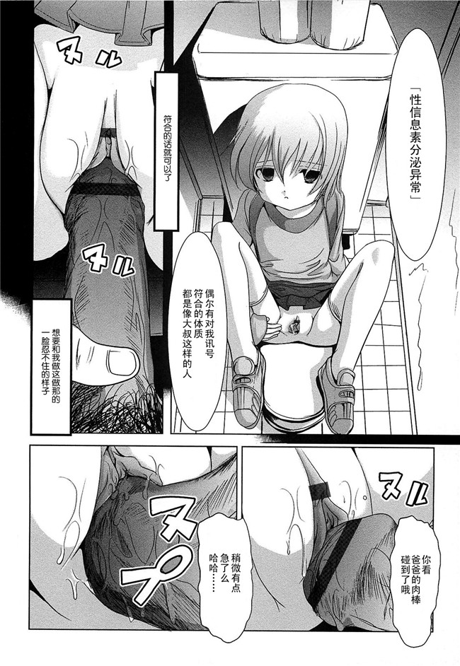 无翼鸟邪恶漫画全集:[Bar.Peachpit]Sho-Chu-Rock