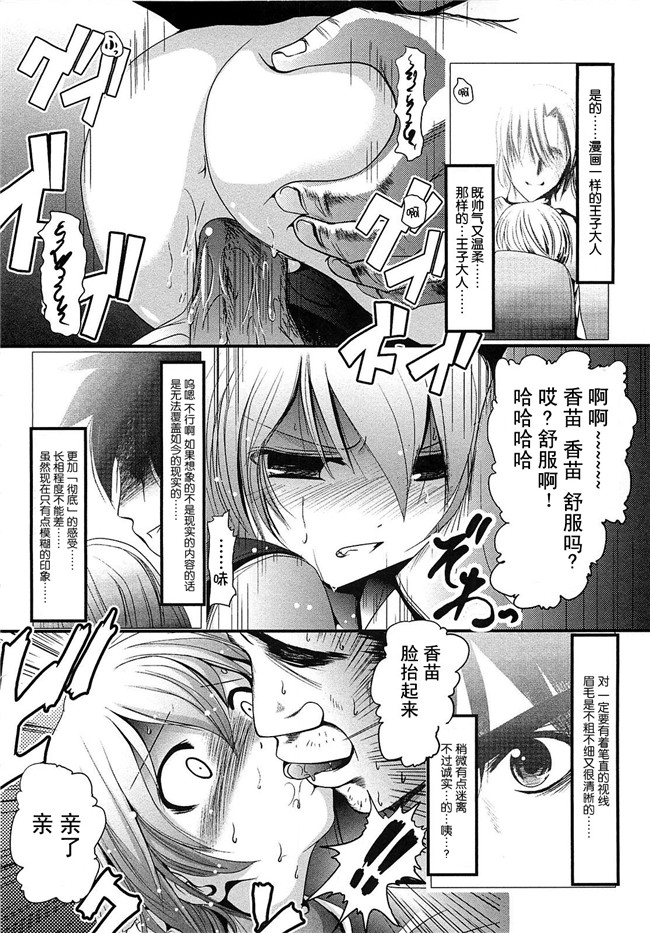 无翼鸟邪恶漫画全集:[Bar.Peachpit]Sho-Chu-Rock