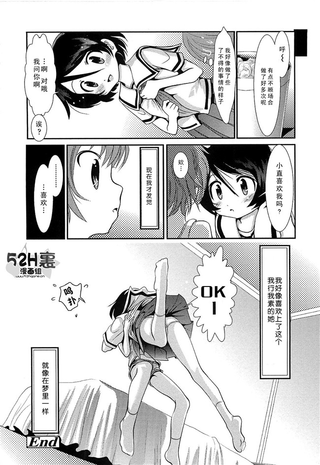 无翼鸟邪恶漫画全集:[Bar.Peachpit]Sho-Chu-Rock