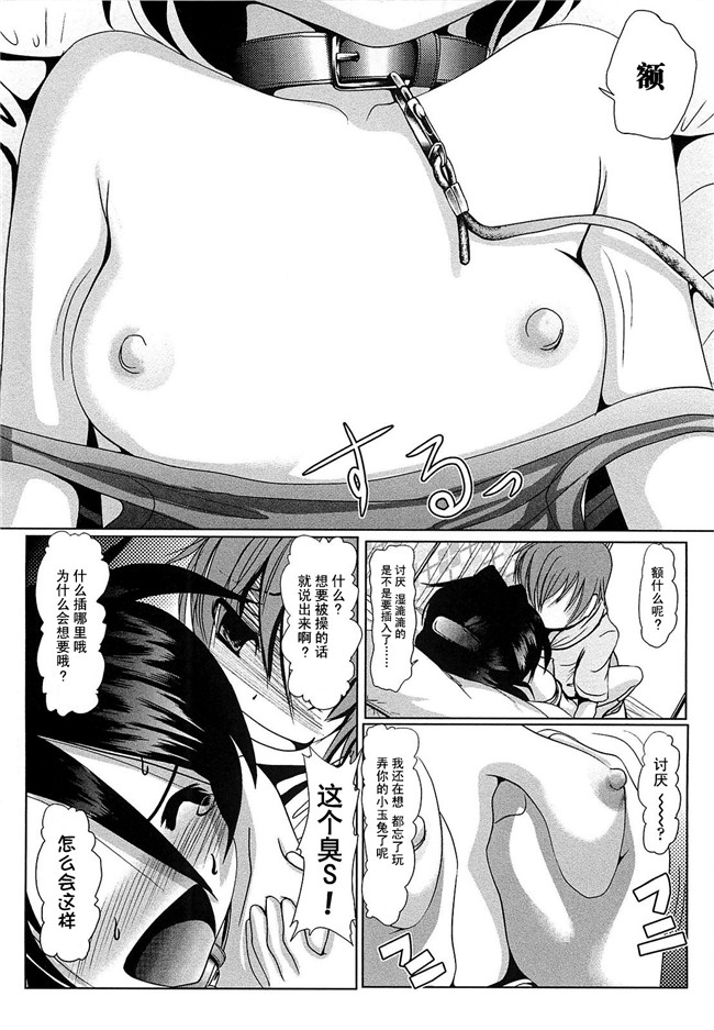 无翼鸟邪恶漫画全集:[Bar.Peachpit]Sho-Chu-Rock