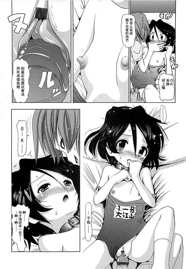 无翼鸟邪恶漫画全集:[Bar.Peachpit]Sho-Chu-Rock