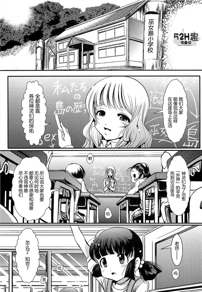 无翼鸟邪恶漫画全集:[Bar.Peachpit]Sho-Chu-Rock