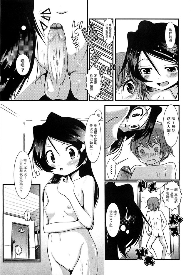 无翼鸟邪恶漫画全集:[Bar.Peachpit]Sho-Chu-Rock