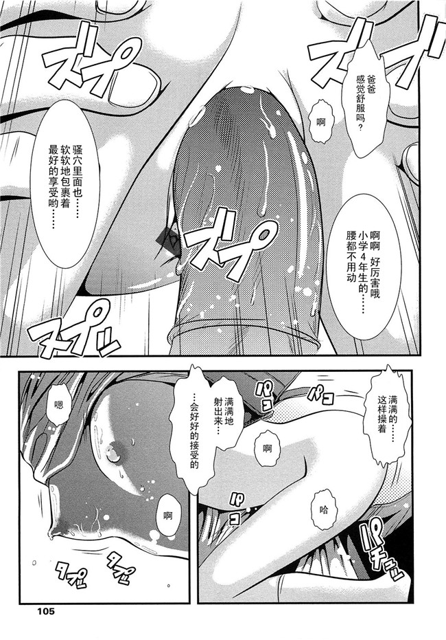 无翼鸟邪恶漫画全集:[Bar.Peachpit]Sho-Chu-Rock