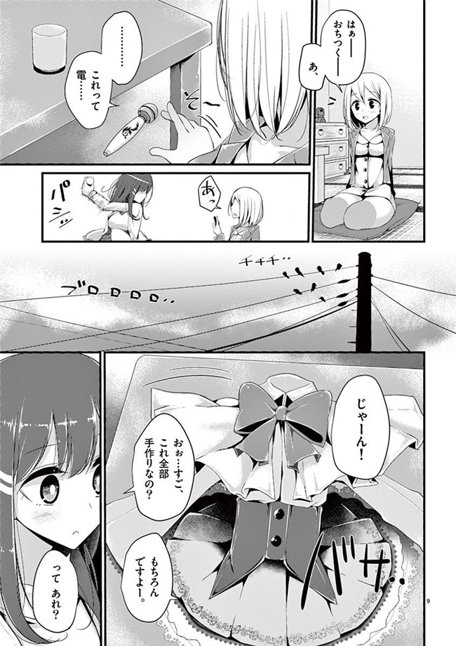 里番h工口邪恶少女漫画:「萌えミルク」Ouso-Mahou_Joshidaisei_Kurone