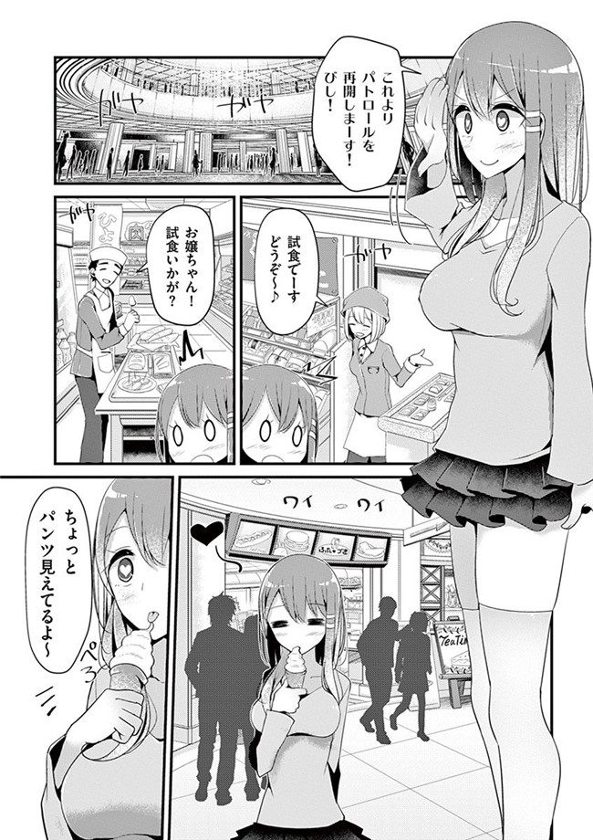 里番h工口邪恶少女漫画:「萌えミルク」Ouso-Mahou_Joshidaisei_Kurone