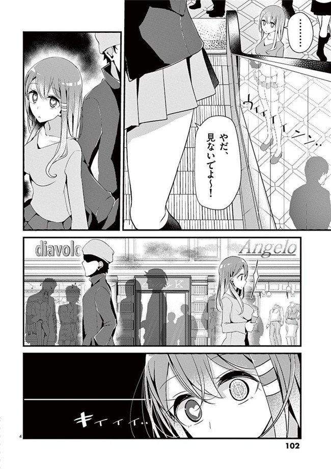 里番h工口邪恶少女漫画:「萌えミルク」Ouso-Mahou_Joshidaisei_Kurone