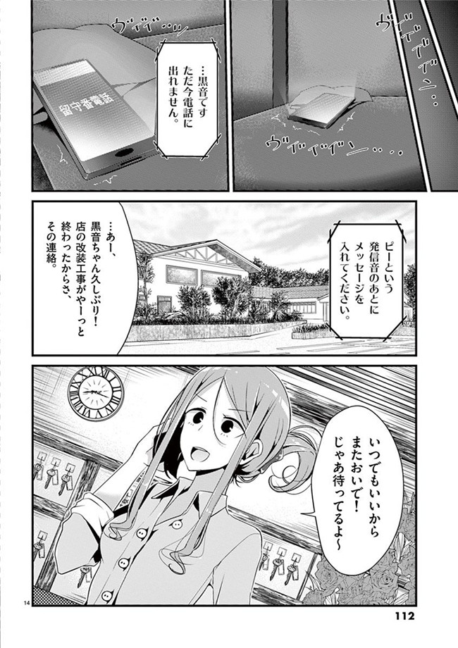 里番h工口邪恶少女漫画:「萌えミルク」Ouso-Mahou_Joshidaisei_Kurone